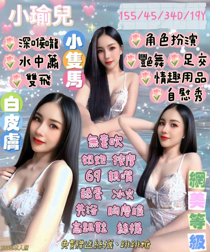 苗栗 網紅 恨蕊 20/162/36D